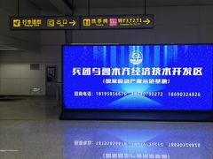 -乌鲁木齐天山国际机场-T3航站楼