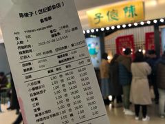 -陈傻子餐厅(世纪都会店)
