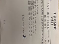 -西安高新医院