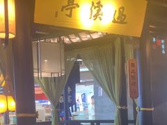 -绿茶餐厅(哈尔滨凯德店)