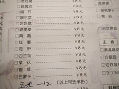 菜单-清真·海清斋铜锅涮肉牛羊肉小炒泡馍(大雁塔店)