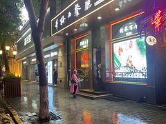 -华梅西餐厅(哈尔滨中央大街店)
