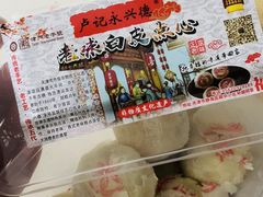 -卢记永兴德