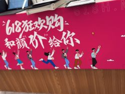 -和颜一美轻医美连锁