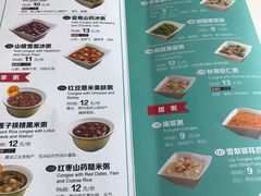 菜单-嘉和一品粥(首经贸店)