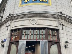 -景阳观(河坊街店)
