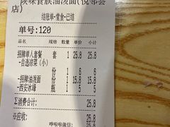 -陕味食族油泼面(悦邻荟店)