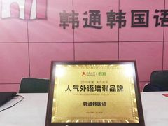 -韩通韩国语学院(虹口校区)