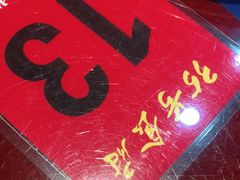 -悦盐·自贡盐帮菜(增光路店)