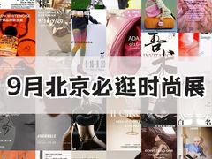 -白噪音White Noise·798概念店