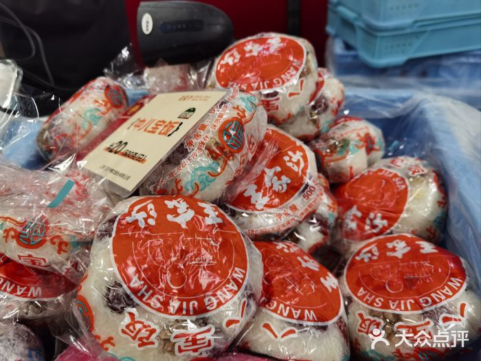 王家沙点心店(南京西路总店)图片
