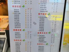 菜单-柠檬7(万达一店)