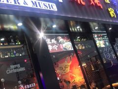 门面-本色.小马哥烧烤(五一路总店)