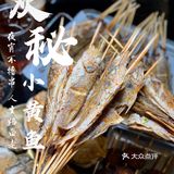 炭秘小黄鱼｜魔都小黄鱼界的传奇烧烤！撸到过瘾~