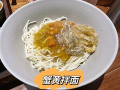 -李百蟹·江南蟹黄面·河景餐厅(夫子庙总店)