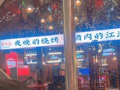 -李不管把把烧(合肥总店)