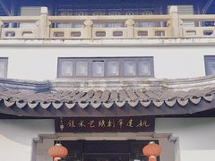 -姚建萍刺绣艺术馆