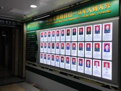 -西安大兴医院