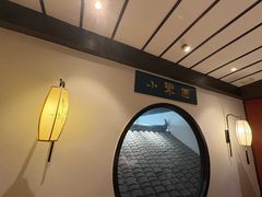 -院8里·小聚园老川菜(九眼桥店)