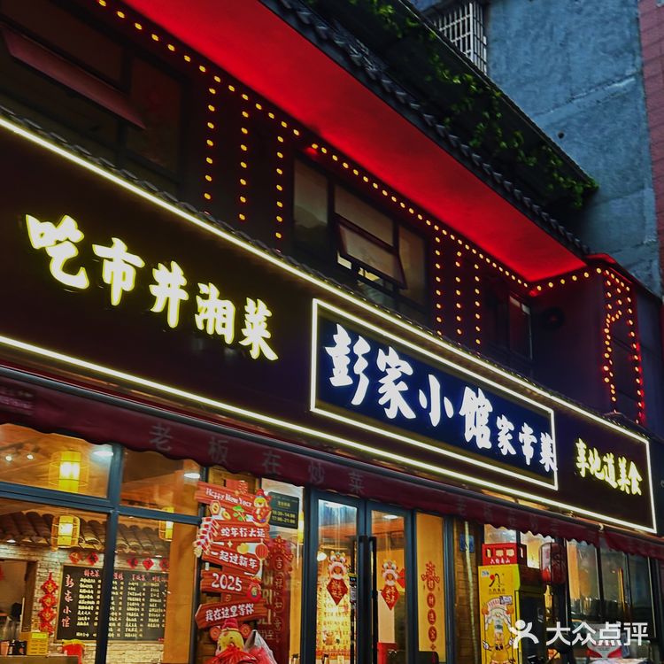 长沙美食 | 藏在闹市中的苍蝇美食馆 | 人