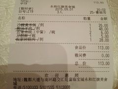 android_upload_pic-永和红旗美食城