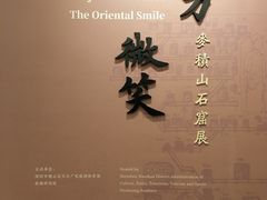 -南山博物馆