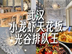-一棠龙虾•王牌虾球(光谷天地店)