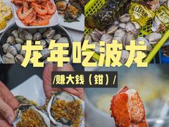 -船奇蒸汽海鲜·闽菜(八市海鲜总店)