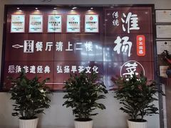 -怡园饭店-餐厅(四望亭店)