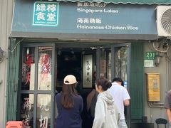 -绿柠食堂(北外滩店)