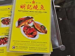 -明记烧鱼美味店