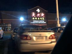 -鱼乐轩海鲜专门店