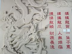 -龙塔