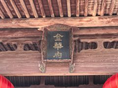 -太平天国侍王府