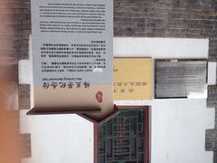 iphone_upload_pic-梅兰芳纪念馆