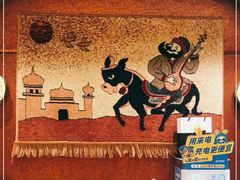-木卡买提新疆餐厅·清真(新里海顿公馆店)