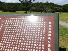 -鹅銮鼻公园