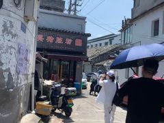 -守英猪脏粉(仓桥街店)