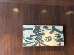 -杉海和牛烧肉海鲜自助(会展城店)