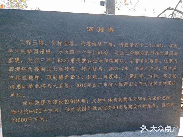 惠州泗洲塔图片