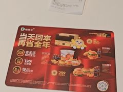-德克士(宝龙天地店)