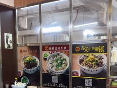 -潮镇老尾牛杂(环城西路店)
