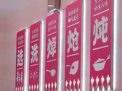 -遇东北林区铁锅炖(南开店)