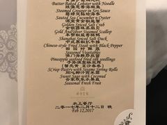 -西郊宾馆·1921餐厅
