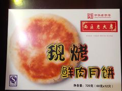 -西区老大房(愚园路店)