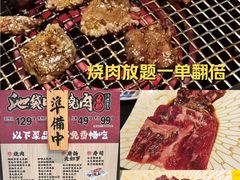 -AJIYA·池袋日式烧肉自助(天津万象城店)