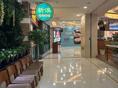 -莲花国际广场