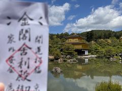 -豆政(金閣寺境内売店)