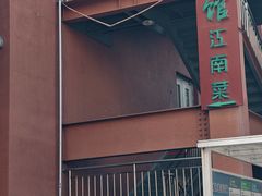 -潇湘阁(汉光百货店)