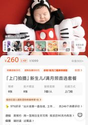 -小熊维尼高端儿童摄影(南山店)